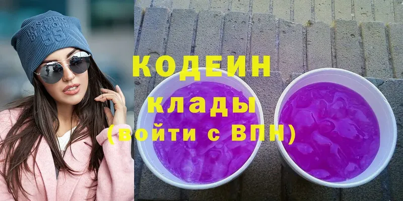 Кодеиновый сироп Lean напиток Lean (лин)  наркотики  Армавир 