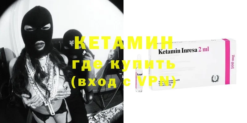 площадка Telegram  Армавир  КЕТАМИН ketamine 